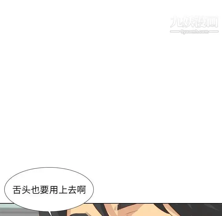 漫画《毫无保留的她》第28话第88张图