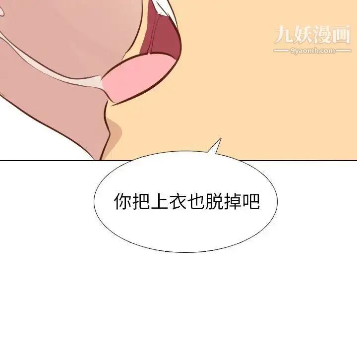 漫画《毫无保留的她》第20话第11张图