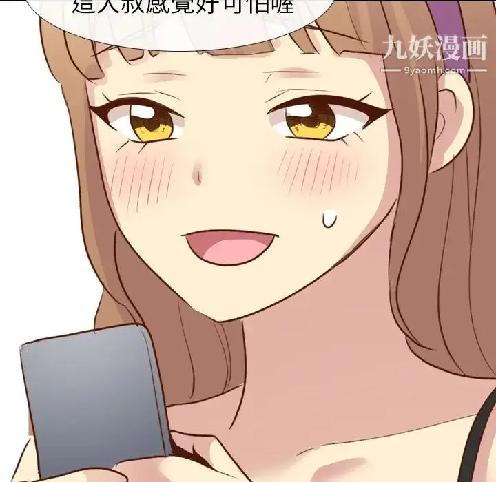 漫画《毫无保留的她》第20话第119张图