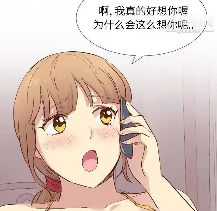漫画《毫无保留的她》第20话第132张图