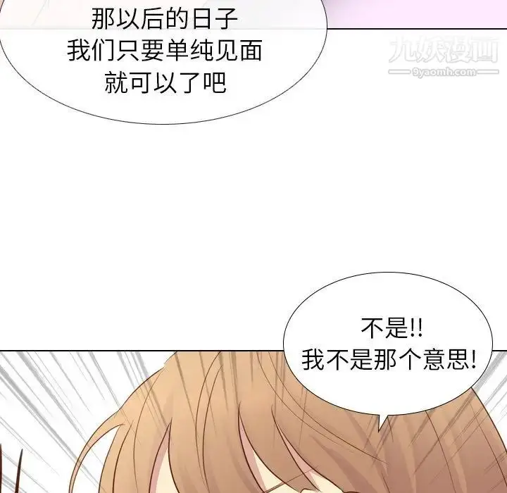 漫画《毫无保留的她》第20话第138张图