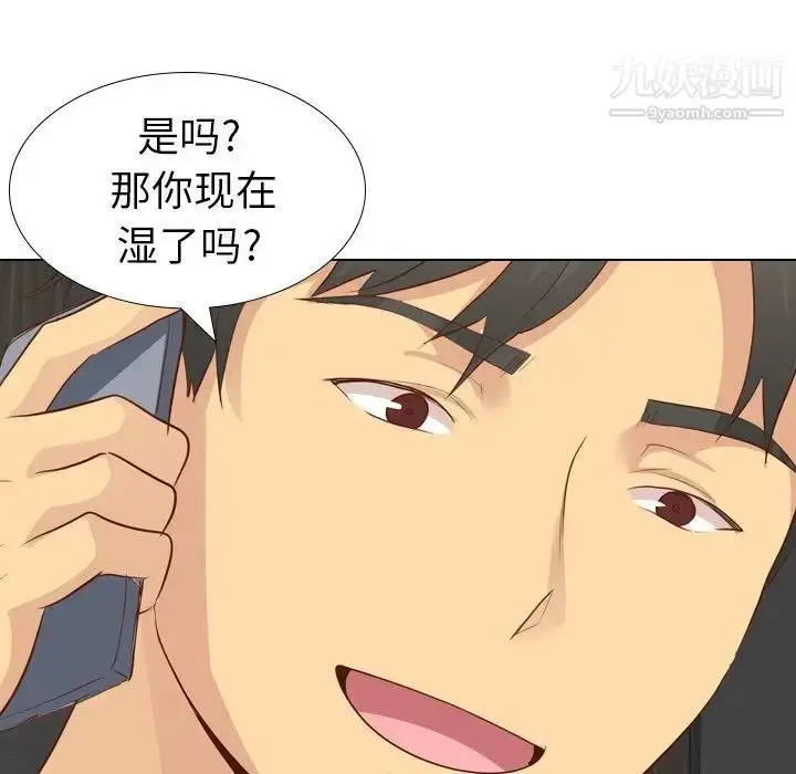 漫画《毫无保留的她》第20话第142张图