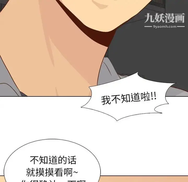 漫画《毫无保留的她》第20话第143张图