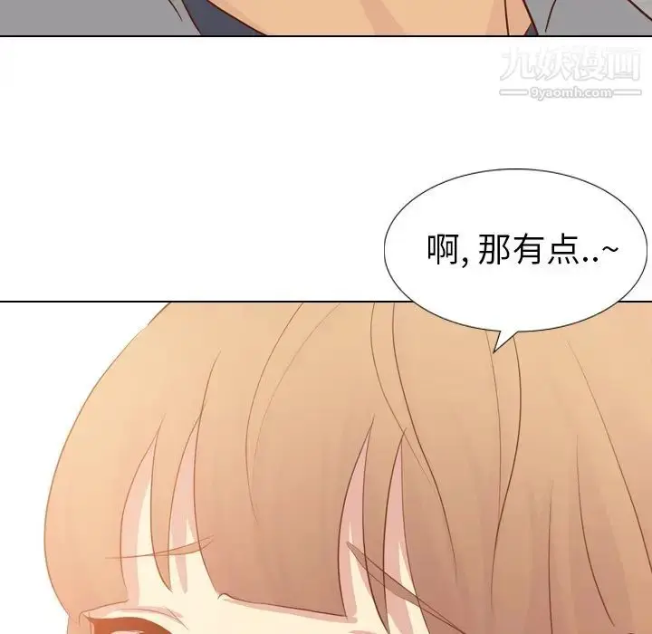 漫画《毫无保留的她》第20话第145张图