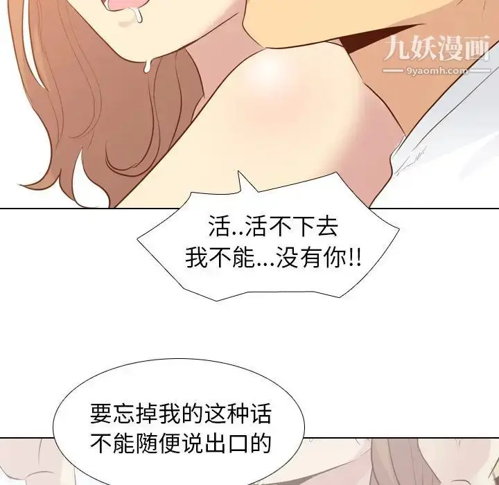 漫画《毫无保留的她》第20话第24张图