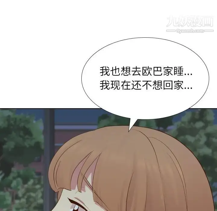 漫画《毫无保留的她》第20话第36张图