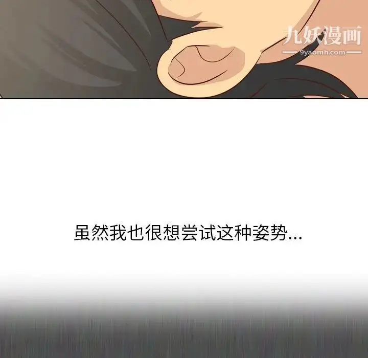 漫画《毫无保留的她》第20话第58张图