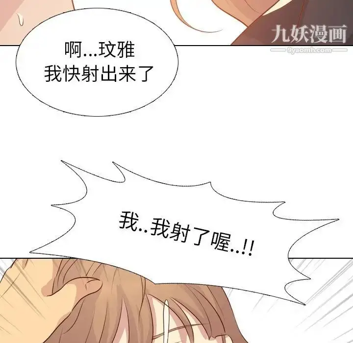 漫画《毫无保留的她》第20话第62张图