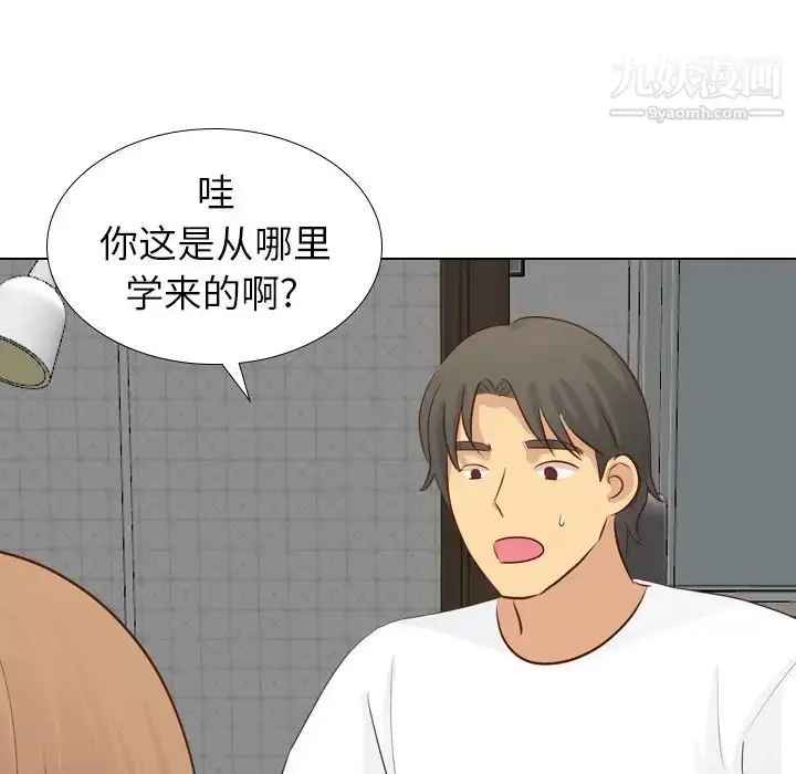 漫画《毫无保留的她》第20话第68张图