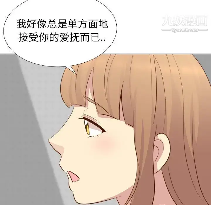 漫画《毫无保留的她》第20话第70张图