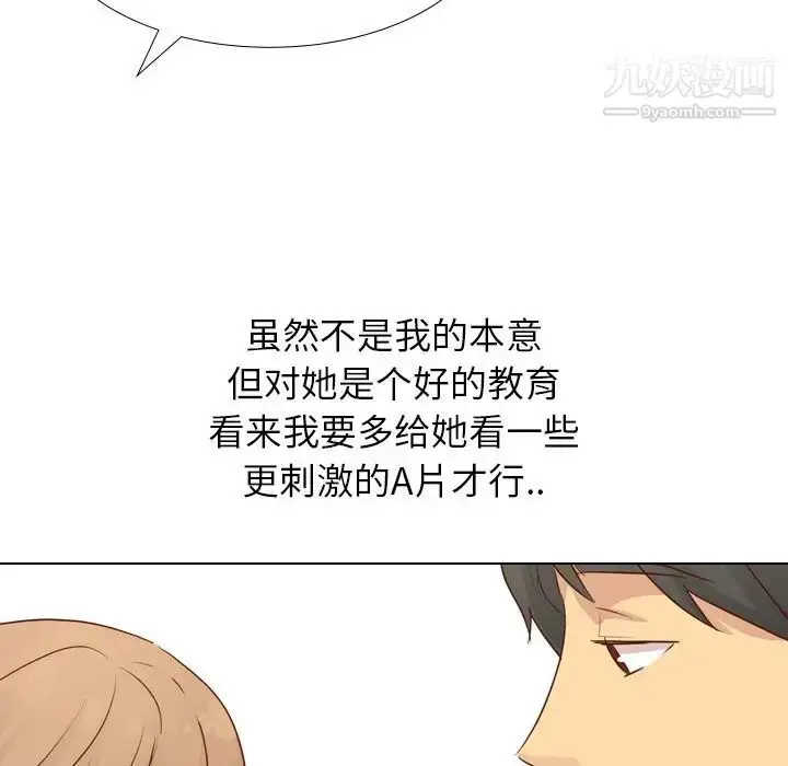 漫画《毫无保留的她》第20话第79张图