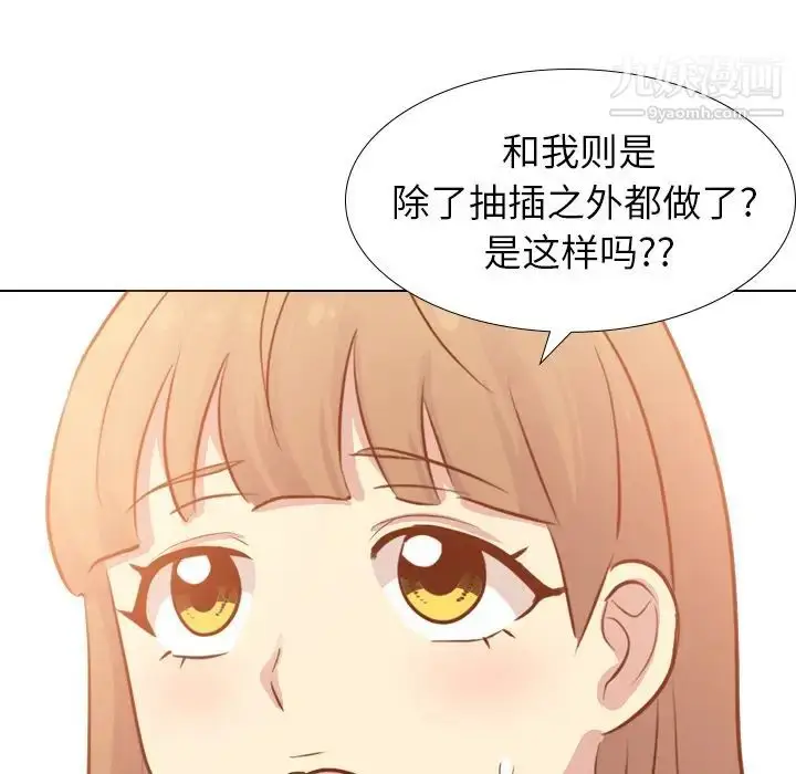 漫画《毫无保留的她》第20话第83张图