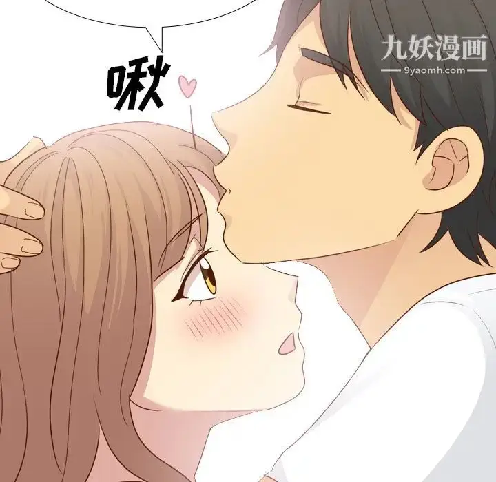 漫画《毫无保留的她》第20话第85张图