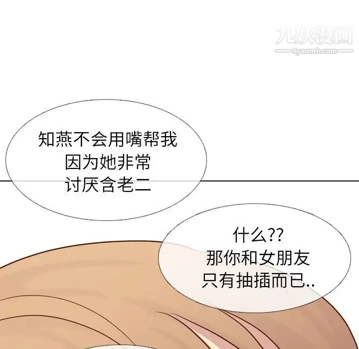漫画《毫无保留的她》第20话第91张图