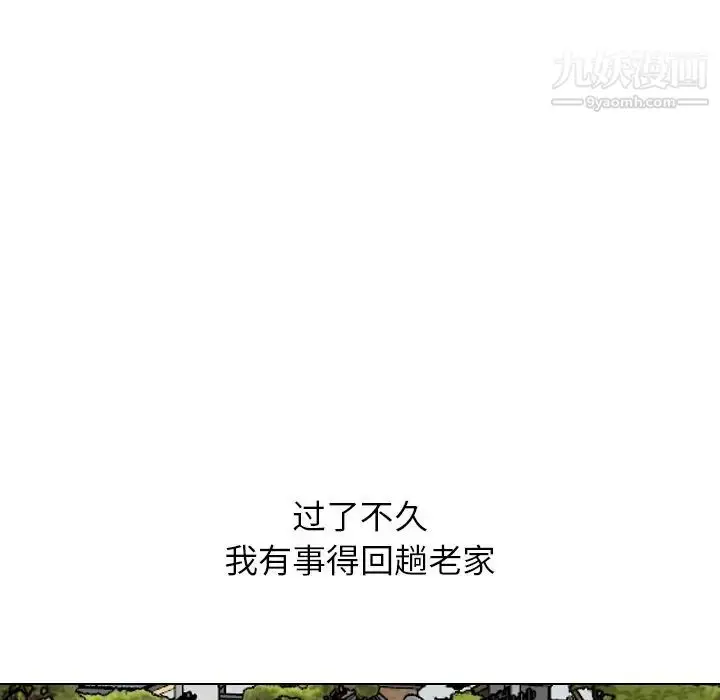 漫画《毫无保留的她》第20话第95张图