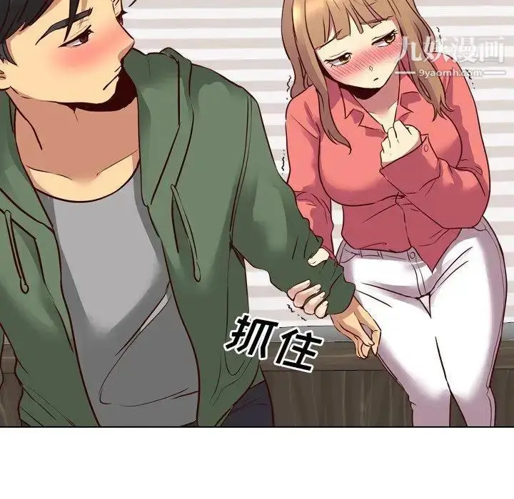漫画《毫无保留的她》第9话第100张图