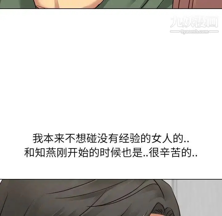 漫画《毫无保留的她》第9话第108张图