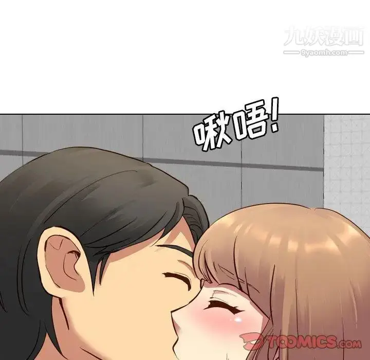 漫画《毫无保留的她》第9话第117张图