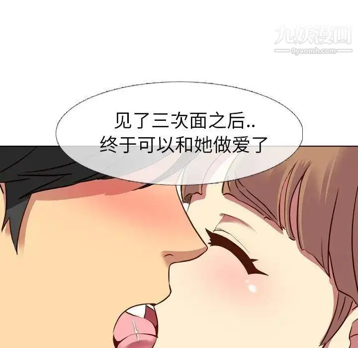 漫画《毫无保留的她》第9话第119张图