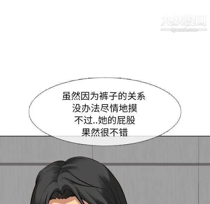 漫画《毫无保留的她》第9话第130张图