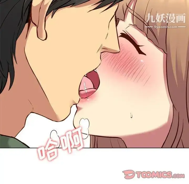 漫画《毫无保留的她》第9话第135张图