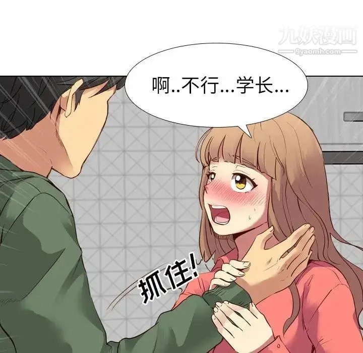 漫画《毫无保留的她》第9话第138张图