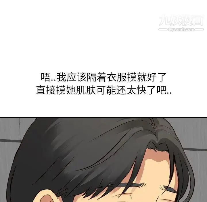 漫画《毫无保留的她》第9话第140张图
