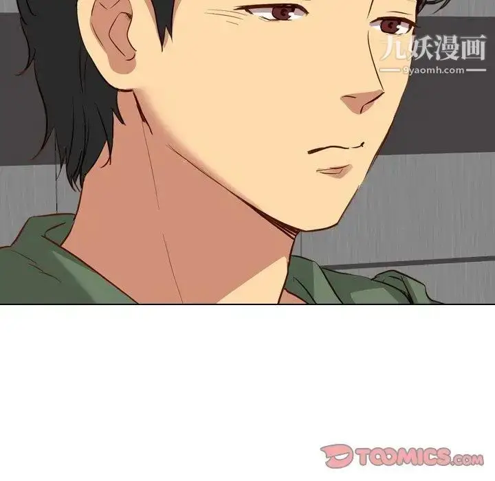漫画《毫无保留的她》第9话第141张图