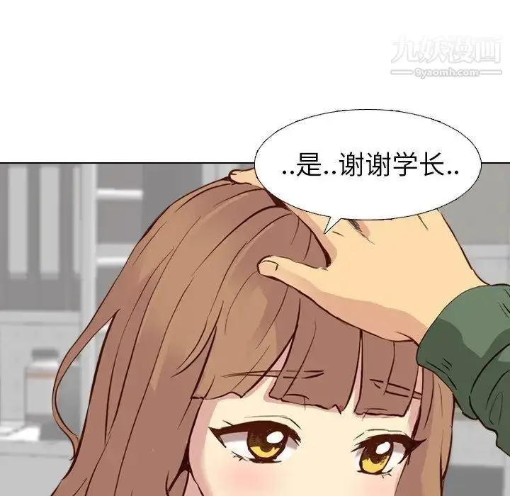 漫画《毫无保留的她》第9话第145张图