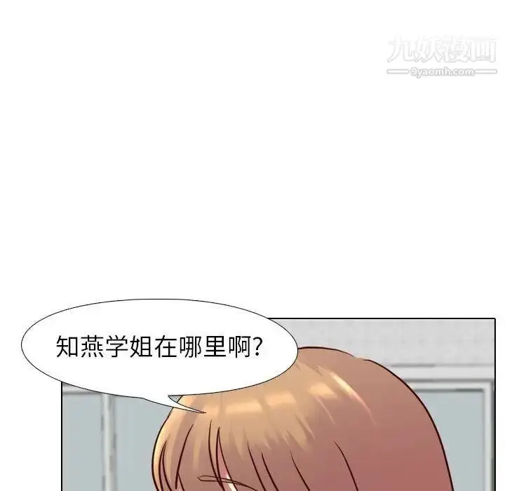 漫画《毫无保留的她》第9话第19张图