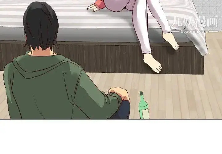 漫画《毫无保留的她》第9话第2张图