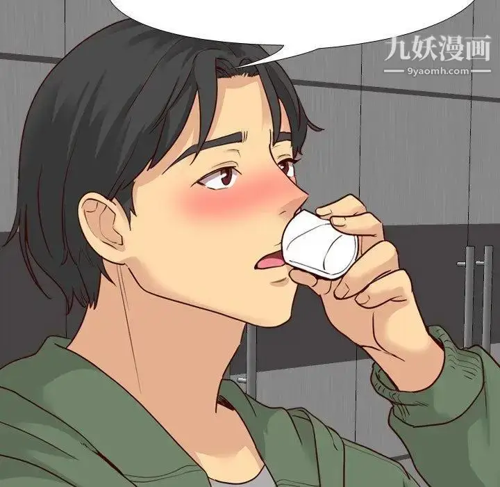 漫画《毫无保留的她》第9话第30张图