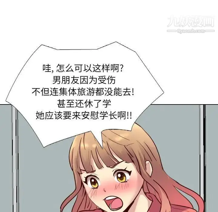 漫画《毫无保留的她》第9话第32张图