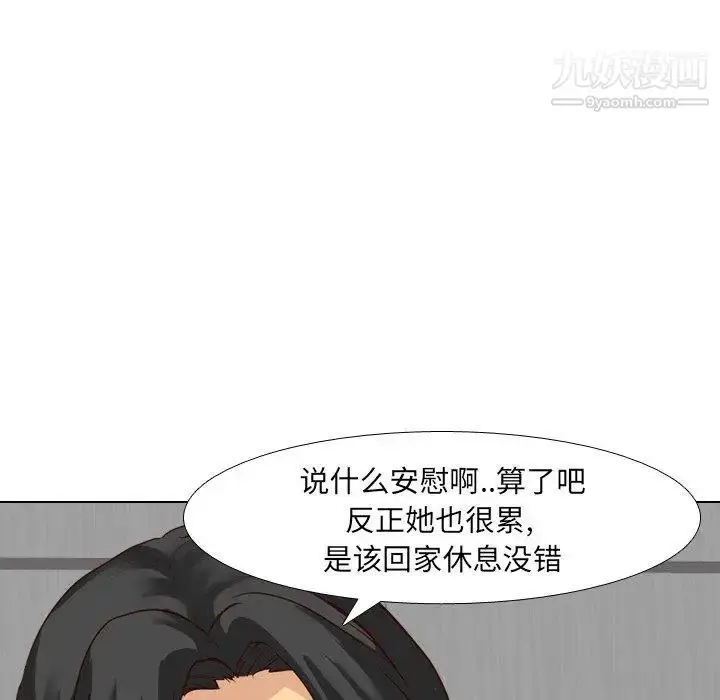 漫画《毫无保留的她》第9话第34张图