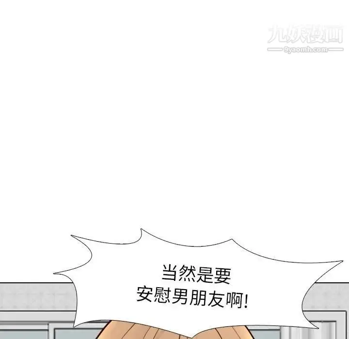 漫画《毫无保留的她》第9话第41张图