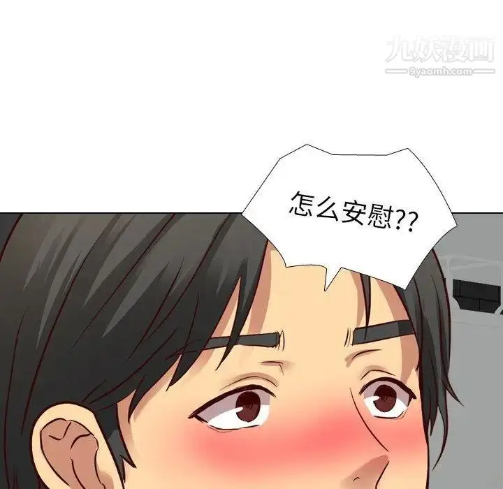漫画《毫无保留的她》第9话第44张图