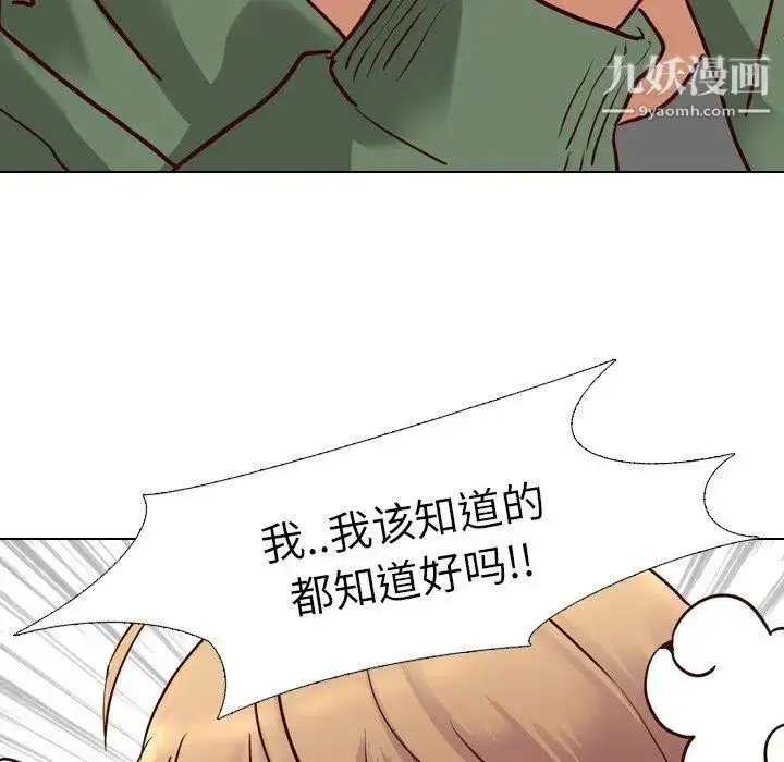 漫画《毫无保留的她》第9话第50张图