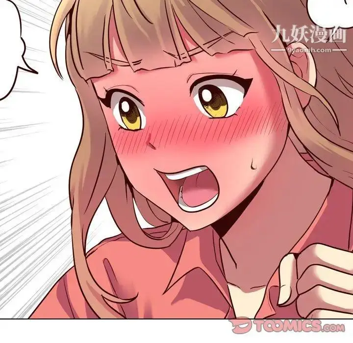 漫画《毫无保留的她》第9话第51张图