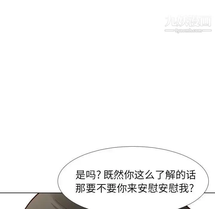 漫画《毫无保留的她》第9话第52张图