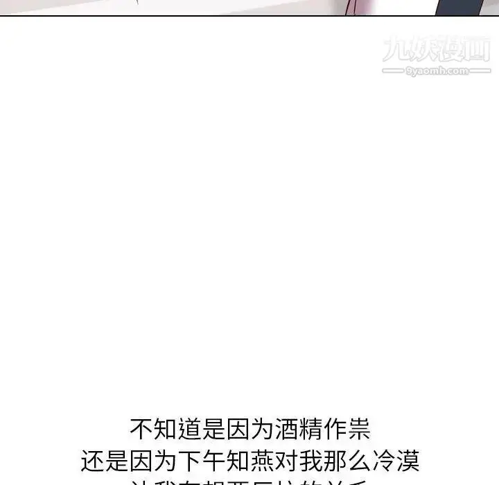 漫画《毫无保留的她》第9话第66张图