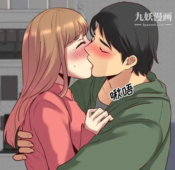 漫画《毫无保留的她》第9话第70张图