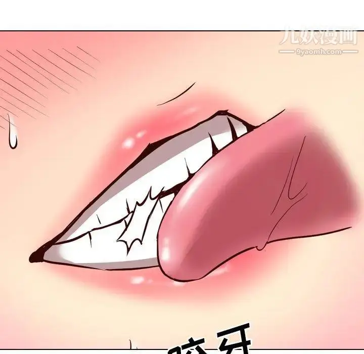 漫画《毫无保留的她》第9话第74张图