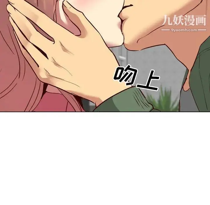 漫画《毫无保留的她》第9话第86张图