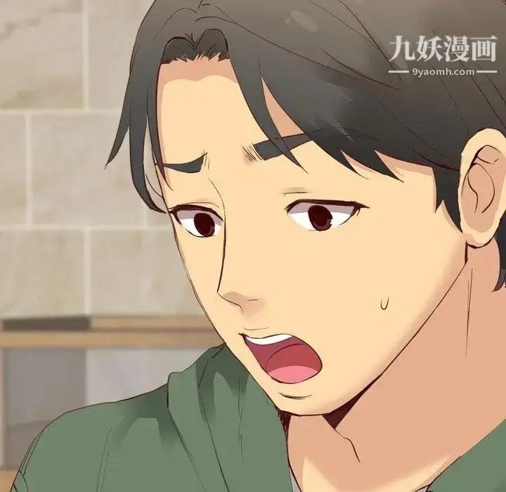 漫画《毫无保留的她》第8话第104张图