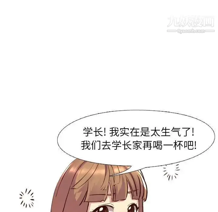 漫画《毫无保留的她》第8话第113张图