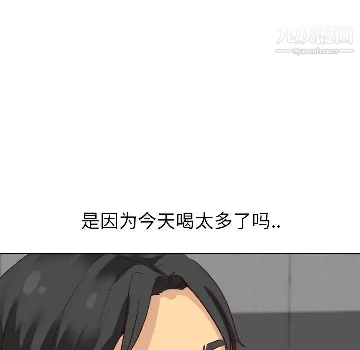 漫画《毫无保留的她》第8话第132张图