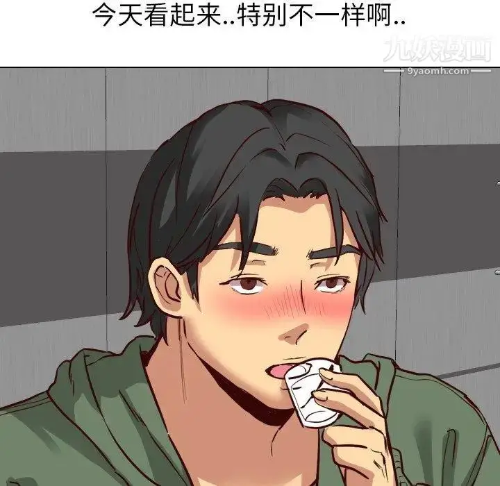 漫画《毫无保留的她》第8话第137张图