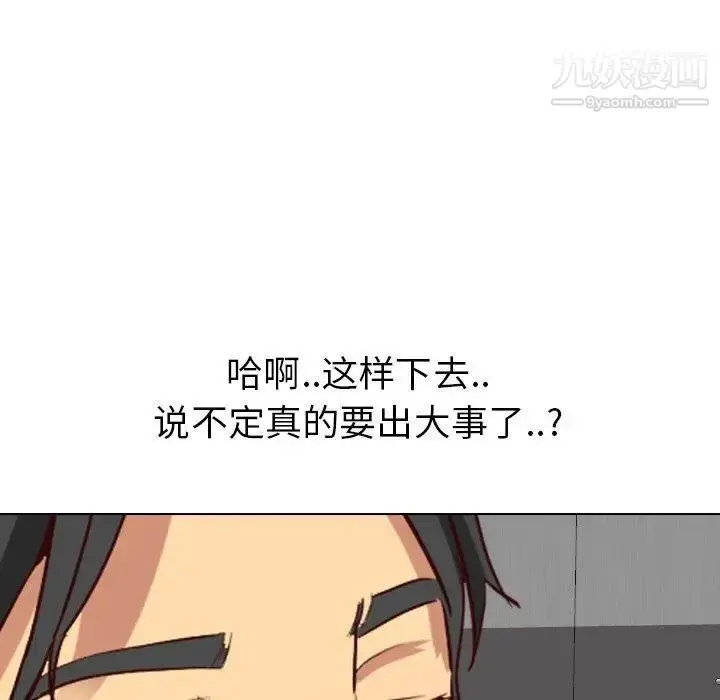 漫画《毫无保留的她》第8话第139张图