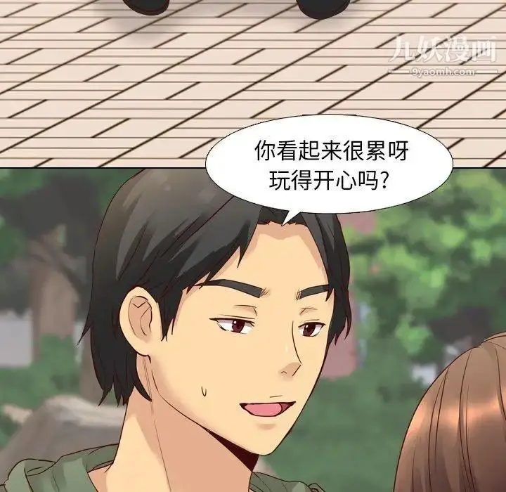 漫画《毫无保留的她》第8话第23张图