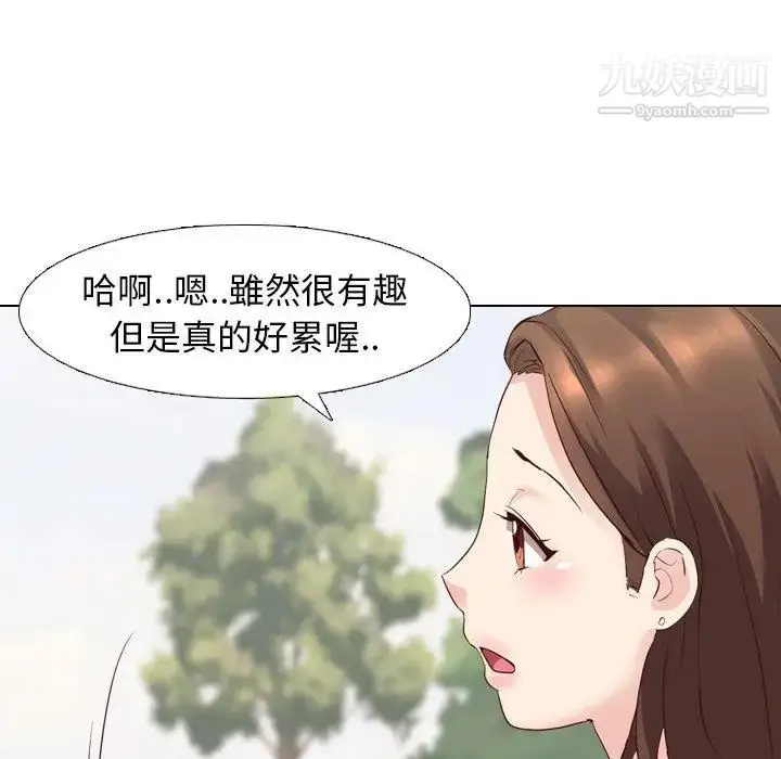 漫画《毫无保留的她》第8话第25张图